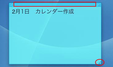 通常の大きさのメモ