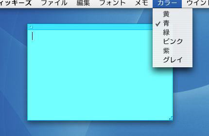 メニューバー(カラー)