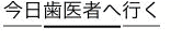 �I�𕶐߂����̓r��