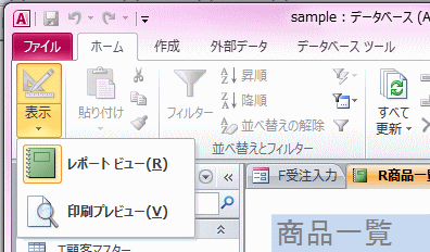 レポート