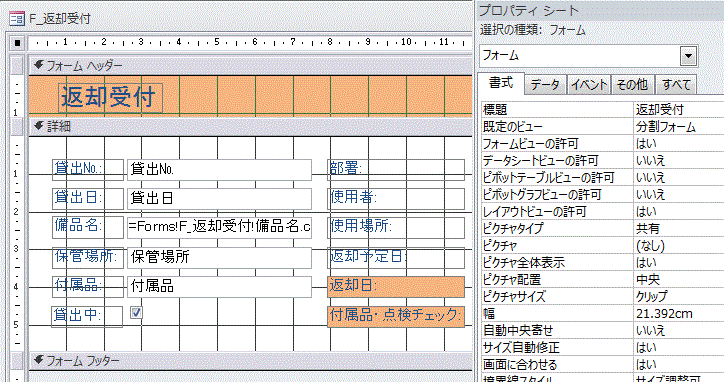 元のフォーム