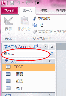 検索バー