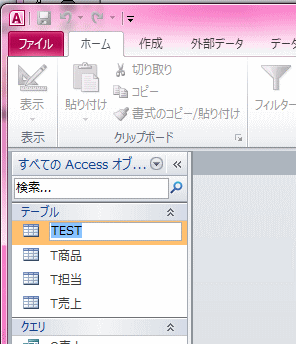 名前の変更