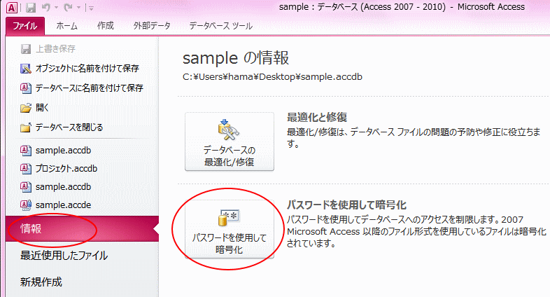 ファイルタブ