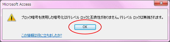 メッセージウィンドウ