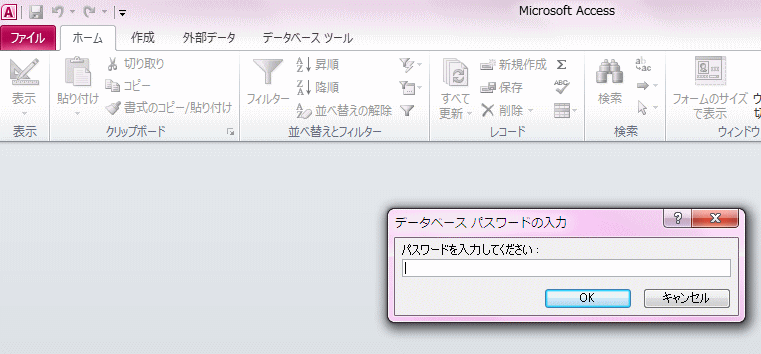パスワードの入力