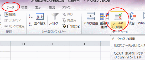 データタブ