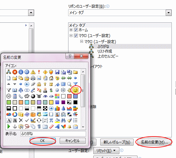 ���O�̕ύX
