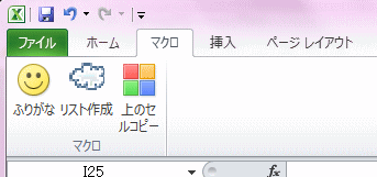 �}�N���^�u