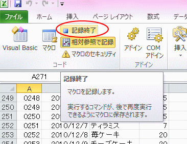 �L�^�I��