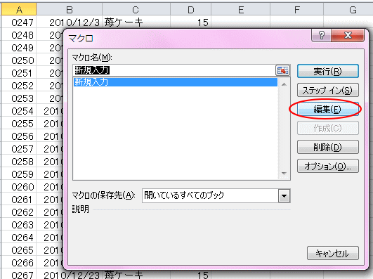 �}�N���̕ҏW