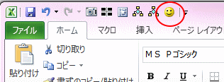 �N�C�b�N�A�N�Z�X�c�[���o�[
