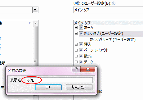���O�̕ύX