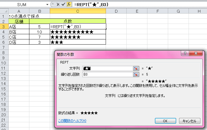 REPT�֐�