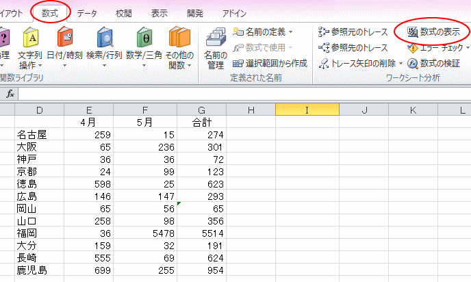 数式タブ