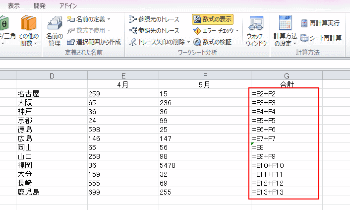 数式の表示
