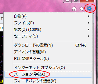 バージョン情報