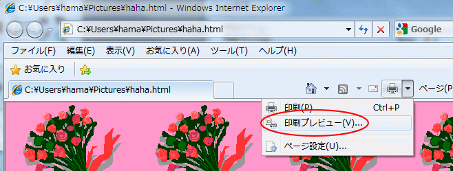 印刷プレビュー