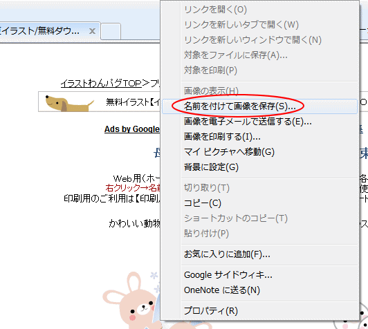 名前を付けて保存