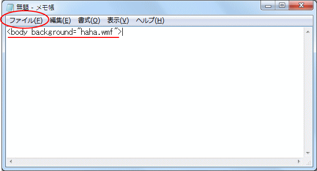 メモ帳