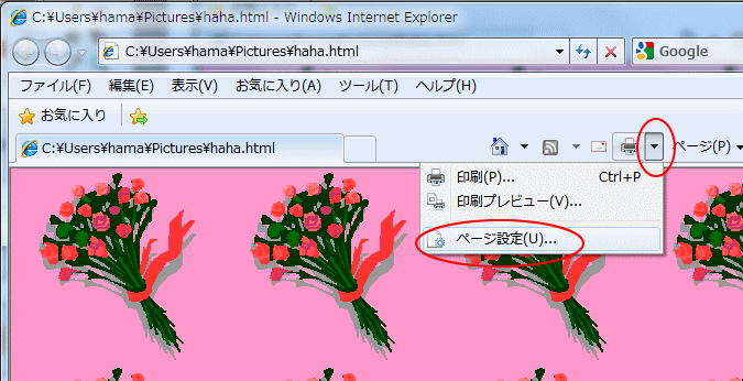 ページ設定