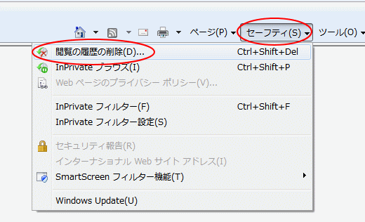 セーフティボタン