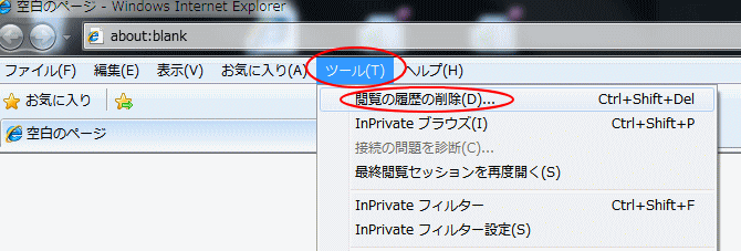 ツールメニュー