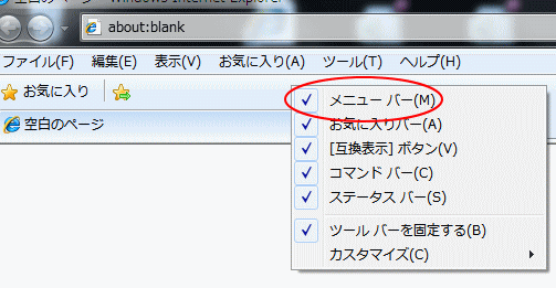ショートカットメニュー