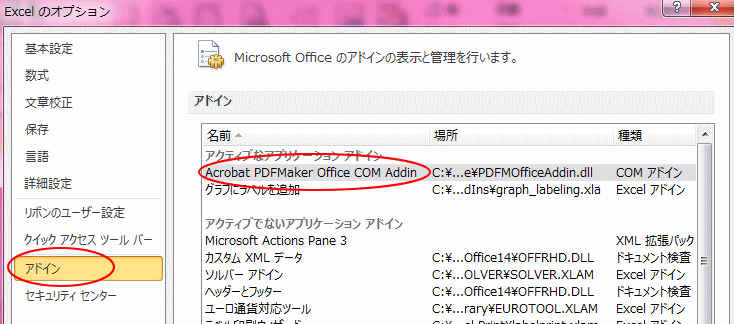 アドイン