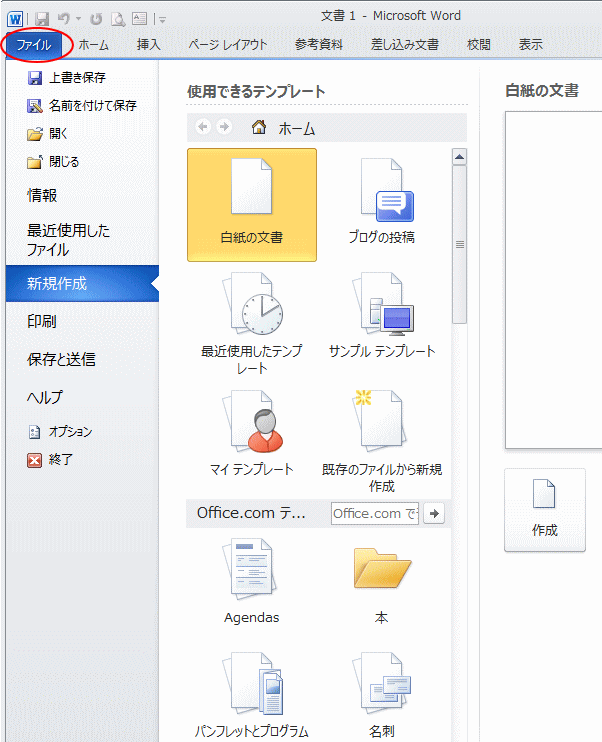 �t�@�C���^�u