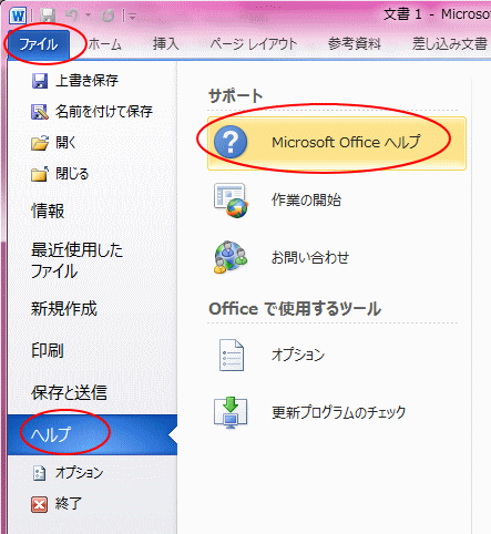 �t�@�C���^�u