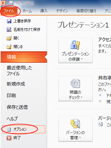 �t�@�C���^�u