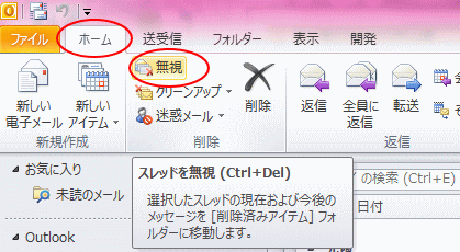 ホームタブ