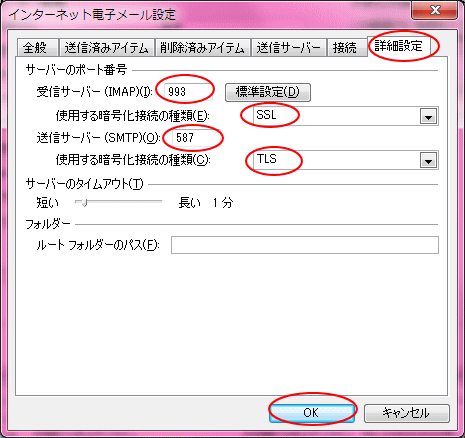 詳細設定タブ