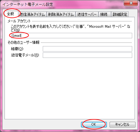 全般タブ