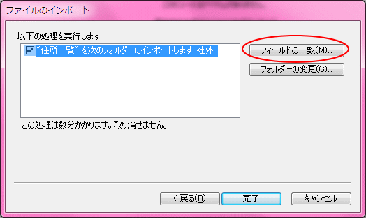 ファイルのインポート 名前定義