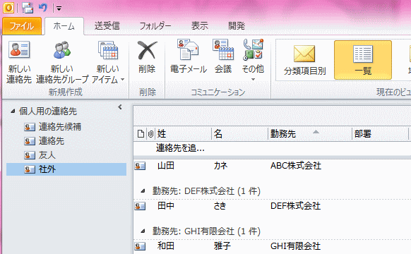 連絡先
