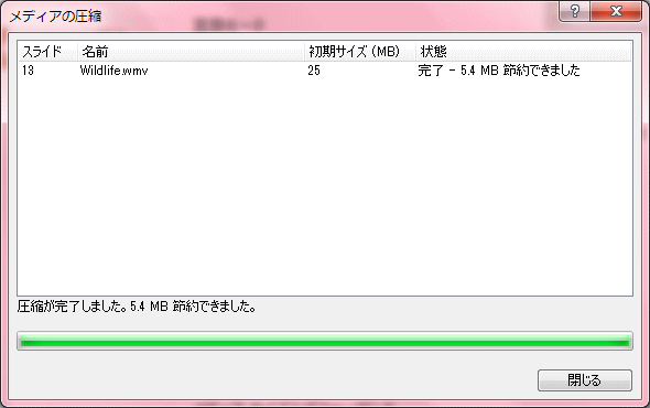 ���f�B�A�̈��k�E�B���h�E