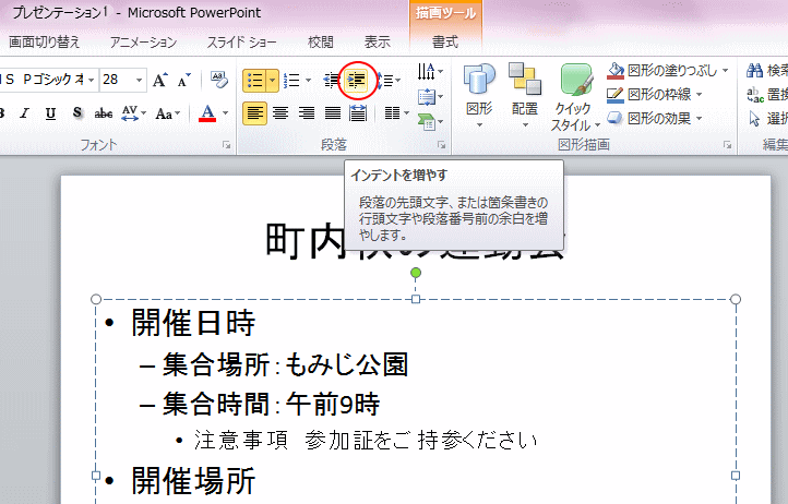 インデントの設定