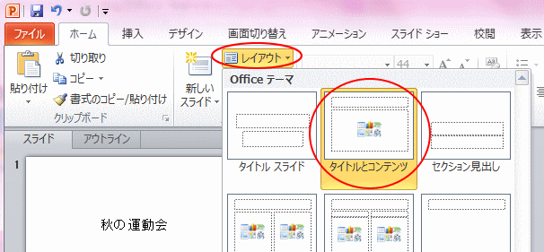 レイアウト