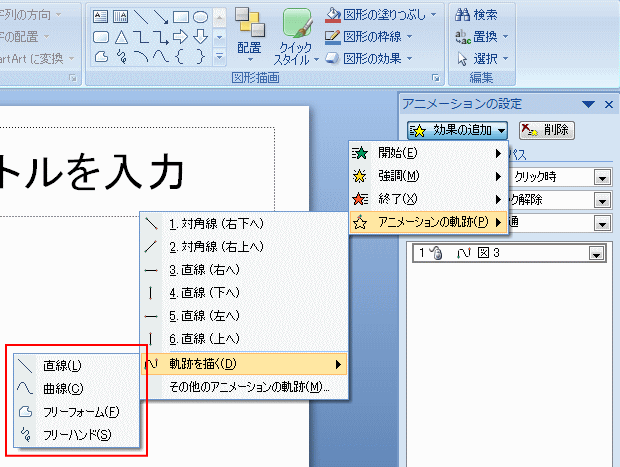 PowerPoint2007