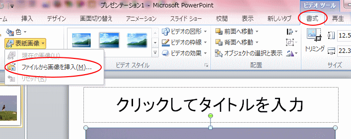 �t�@�C������摜��}��