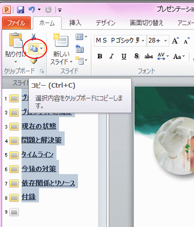 タイトルのコピー