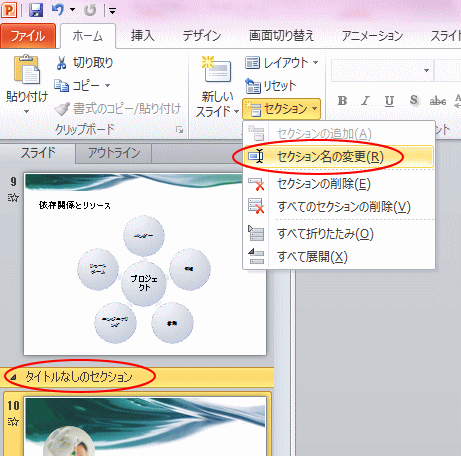�Z�N�V�������̕ύX