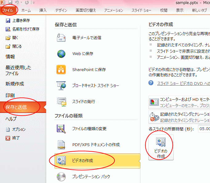 保存と送信
