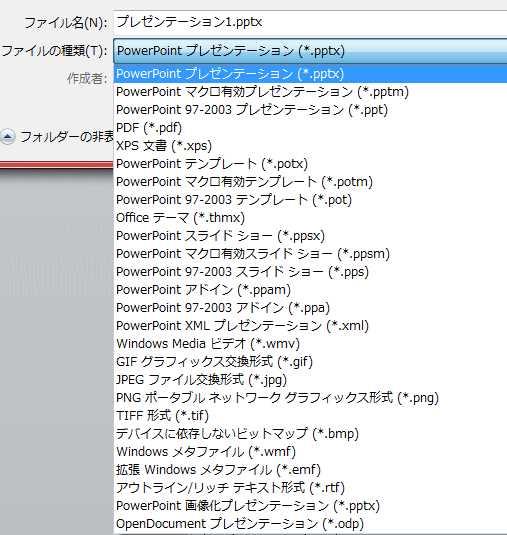 PowerPoint2010�t�@�C���̎��