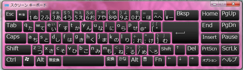 スクリーンキーボード