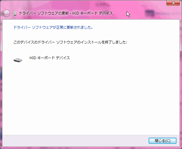 ドライバーソフトウェアの更新