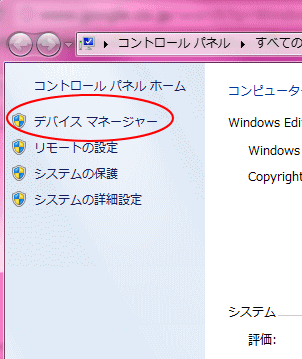 システムウィンドウ