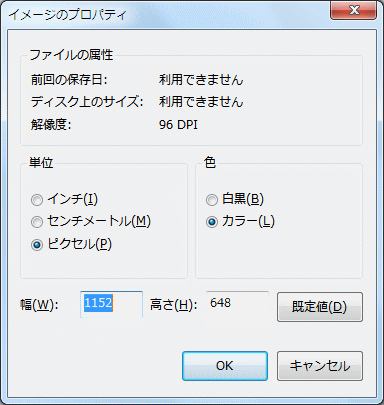 �C���[�W�̃v���p�e�B